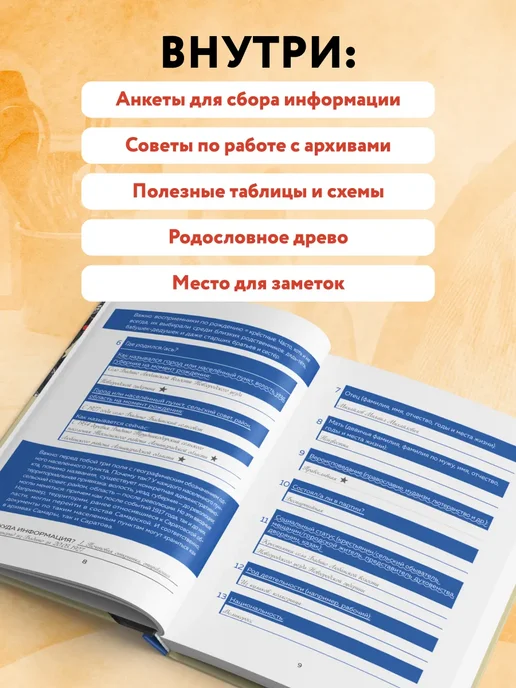 Эксмо История моего рода. Родословная книга подарок, белый, фото 6