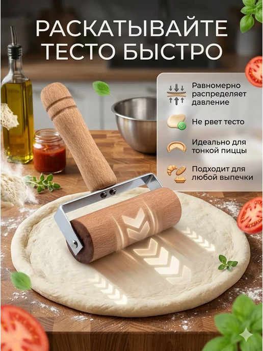 NURAIYM88 Скалка-валик для теста, ролик для пиццы, коричневый, фото 2