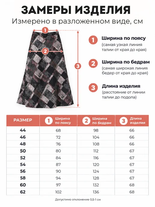 Незнакомка Юбка миди в клетку трикотажная трапеция большие размеры, черный, фото 8