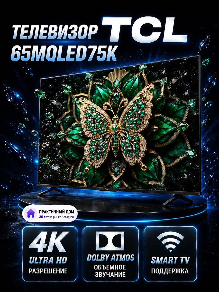 TCL 65" Mini LED Телевизор 65MQLED75K