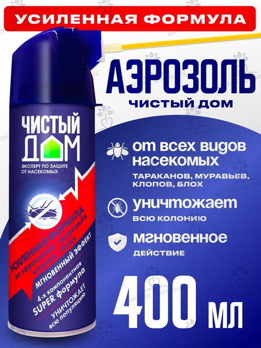 Чистый дом Эффективное средство от тараканов без запаха аэрозоль, 600мл, 400 мл