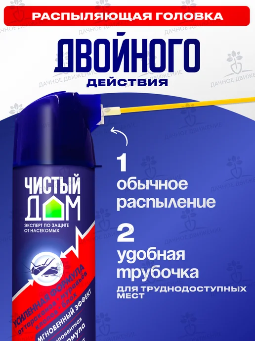 Чистый дом Эффективное средство от тараканов без запаха аэрозоль, 600мл, 400 мл, фото 3