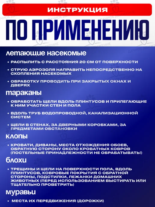 Чистый дом Эффективное средство от тараканов без запаха аэрозоль, 600мл, 400 мл, фото 5