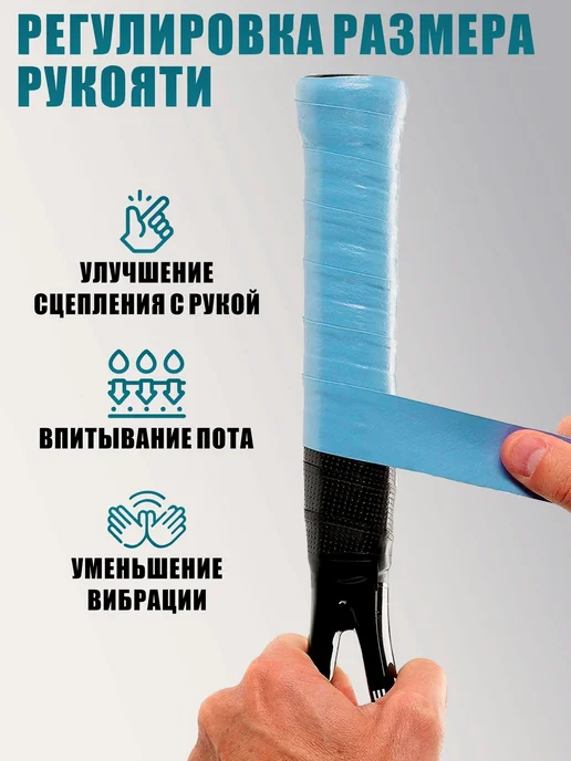 Намотки для ракетки 110*2 5см голубой и желтый амортизаторы, 110x2, фото 3