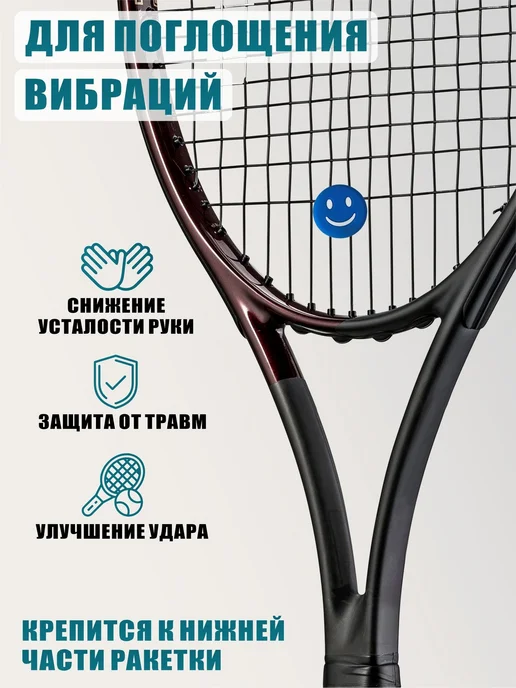 Намотки для ракетки 110*2 5см голубой и желтый амортизаторы, 110x2, фото 5