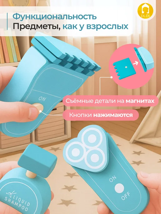 Di-Di Toys Игровой набор парикмахера для девочки, 20 шт, фото 3