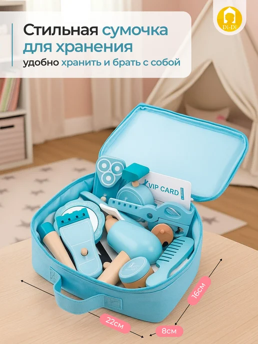Di-Di Toys Игровой набор парикмахера для девочки, 20 шт, фото 7