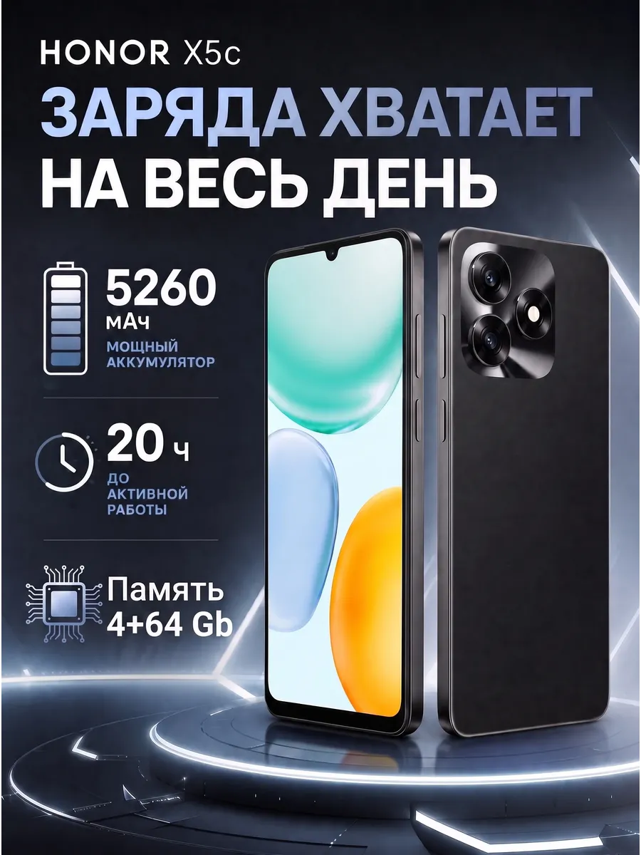 Телефон хонор X5c 4GB 64GB черный HONOR 575899148 купить в интернет‑магазине Wildberries