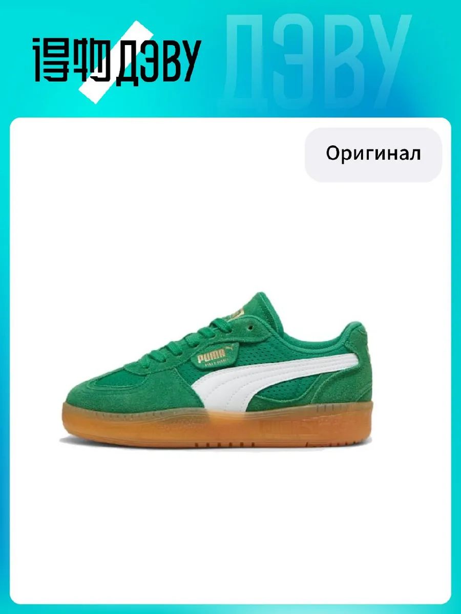 Штангетки PUMA Palermo