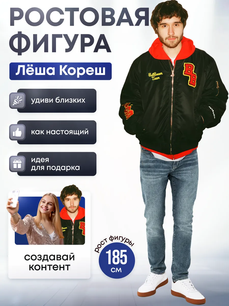 Ростовая фигура Алексей Koreshzy Деревяшкин (Лёша Кореш)