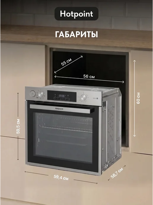 Hotpoint Встраиваемый электрический духовой шкаф FE8 S832 JSH IX, черный, фото 2