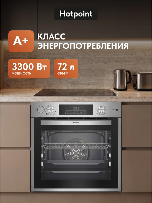 Hotpoint Встраиваемый электрический духовой шкаф FE8 S832 JSH IX, черный, фото 3