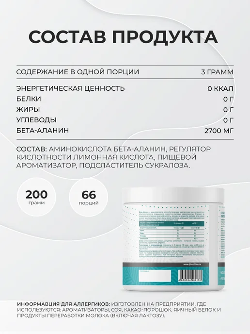 Just Fit Nutrition Just Beta-alanine 200 грамм, Бета-аланин в порошке, вариант, фото 2