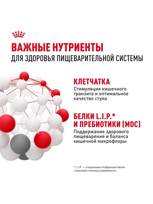 Сухой корм Royal canin Sensible Digestive для собак, мелкие, 1 кг, фото 5