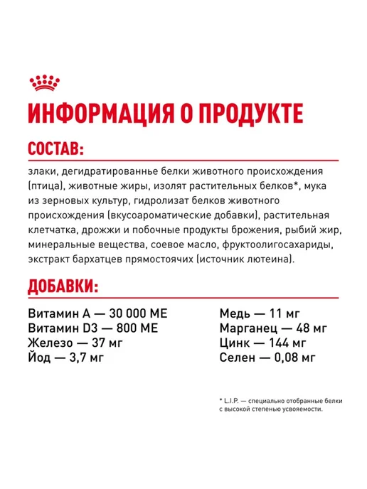 Сухой корм Royal canin Sensible Digestive для собак, мелкие, 1 кг, фото 6