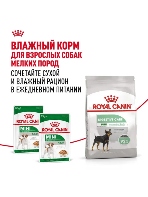 Сухой корм Royal canin Sensible Digestive для собак, мелкие, 1 кг, фото 8