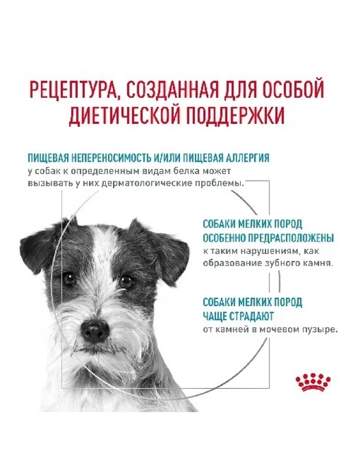 Сухой корм Royal canin Ветеринарный Hypoallergenic для собак, 1 кг, фото 2
