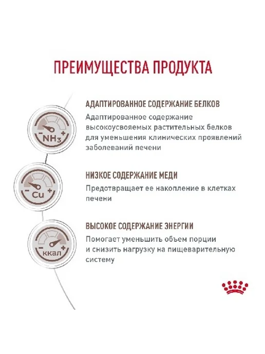 Сухой корм Royal canin Ветеринарный Hepatic для собак, 6 кг, фото 3