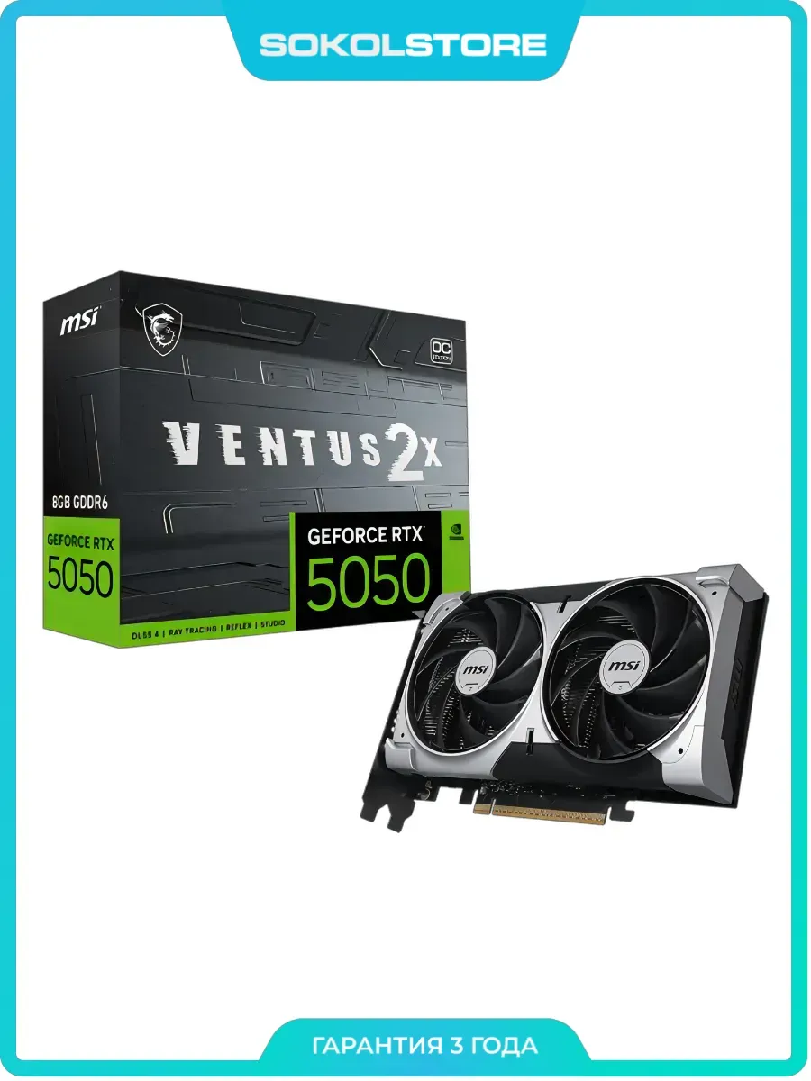 MSI Видеокарта NVIDIA GeForce RTX 5050 Ventus 2X OC 8 ГБ