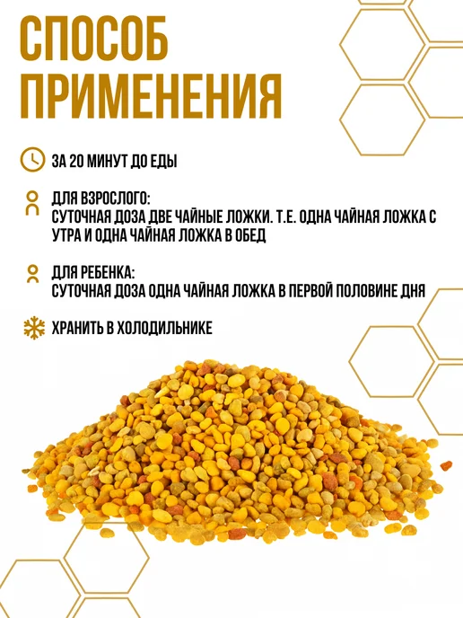 Пыльца цветочная натуральная башкирская 100 грамм, 200, фото 4