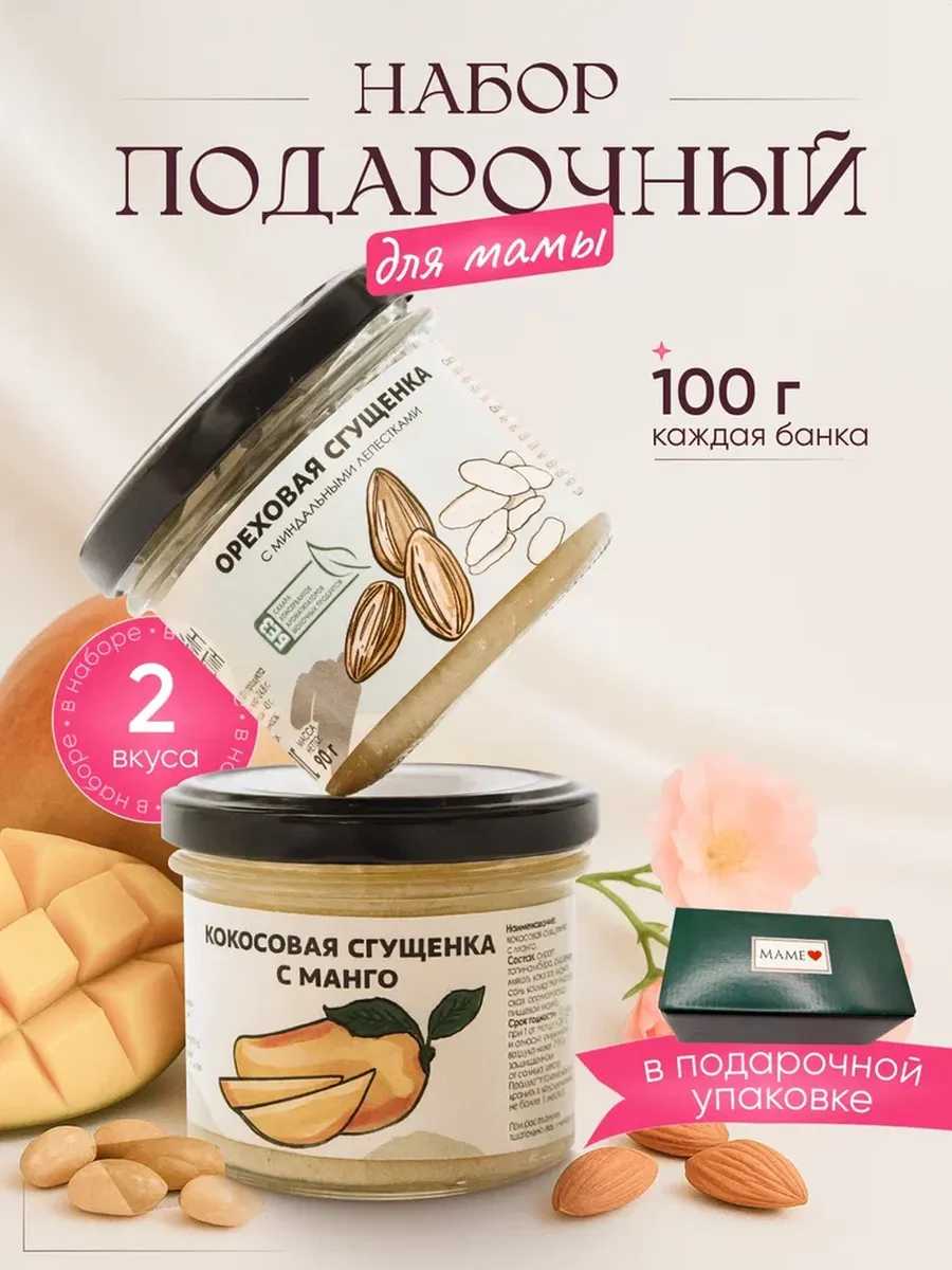 Подарочный набор для мамы