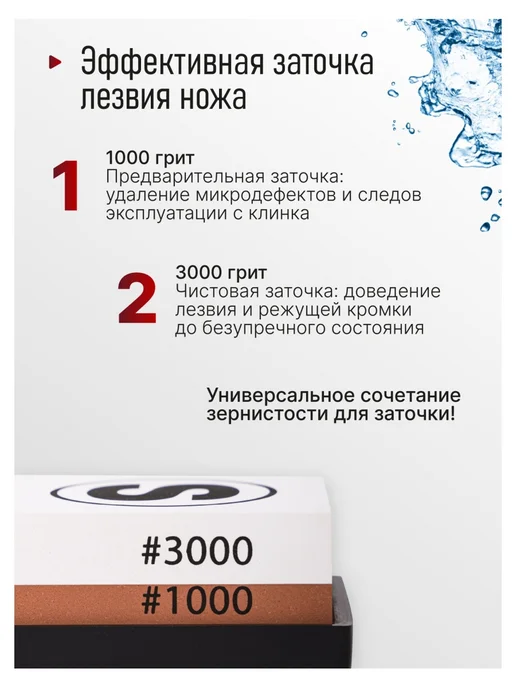 Samura Точильный камень водный, комбинированный #1000 #3000, белый, фото 2