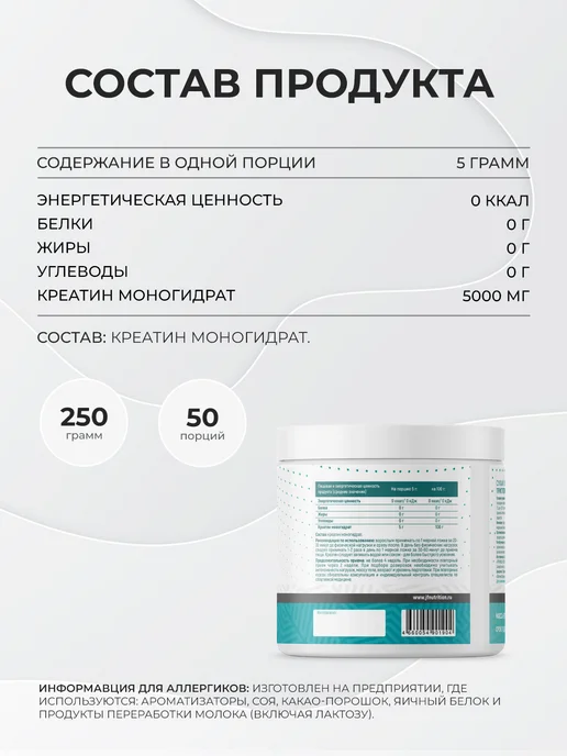 Just Fit Nutrition Just Fit Creatine Monohydrate 250 грамм, Креатин моногидрат, вариант, фото 2