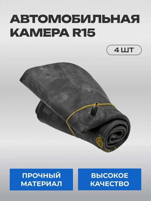Автомобильная Камера R15 Р15 4 шт, 4 шт