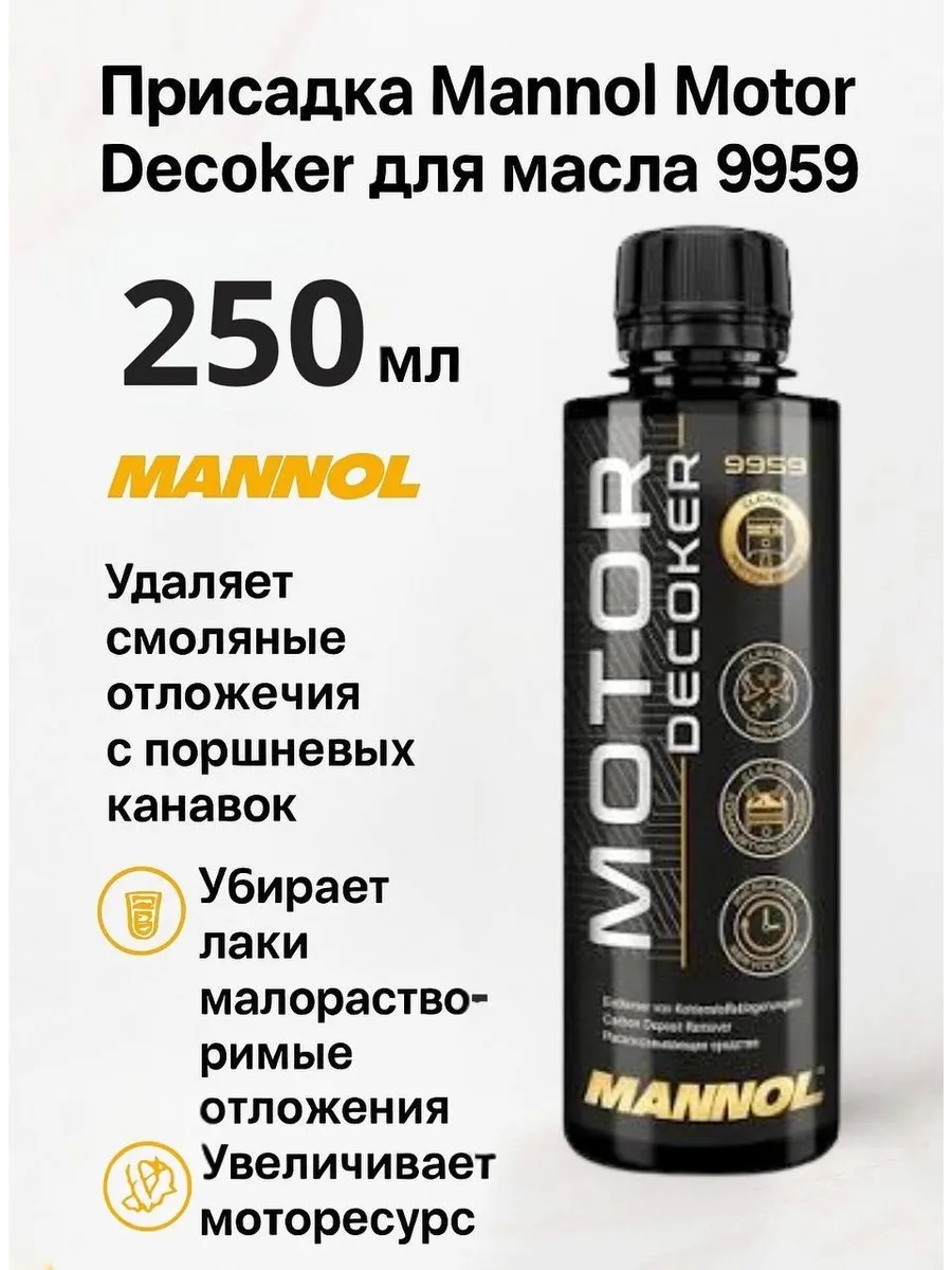 Присадка для масла MANNOL 9959