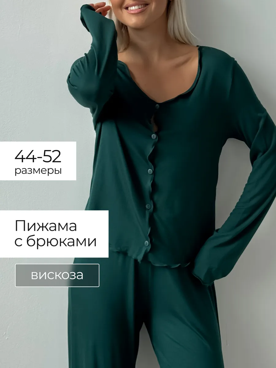 Пижама со штанами домашний костюм вискоза