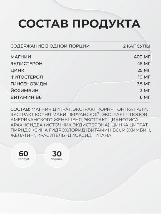 Just Fit Nutrition Blast Testobooster Complex, Тестобустер 60 капсул, вариант, фото 2