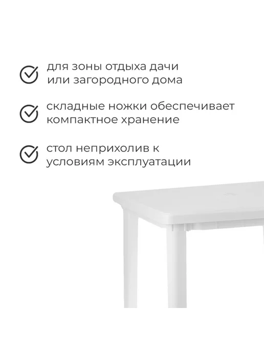 frotorspla Садовый квадратный стол 80x80 см, белый цвет, 80x80 см, белый, фото 2