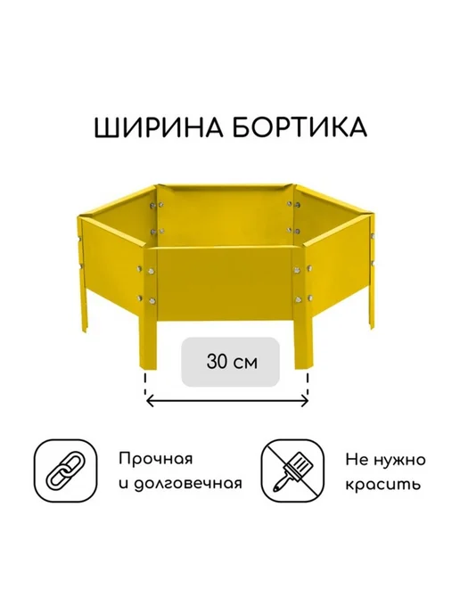 frotorspla Оцинкованная клумба оранжевая d 60 см, высота 15 см, желтый, фото 2