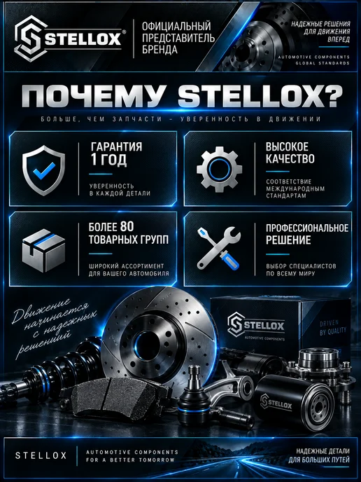 STELLOX Интеркулер алюм алюм 595x810x66 RVI Premium I 00-05, вариант, фото 8