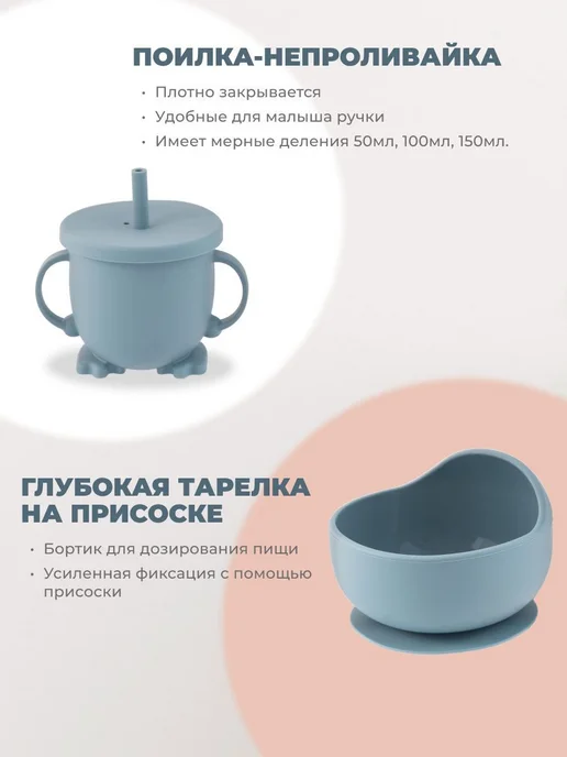 Детский силиконовый набор посуды 10 предметов, вариант, фото 2