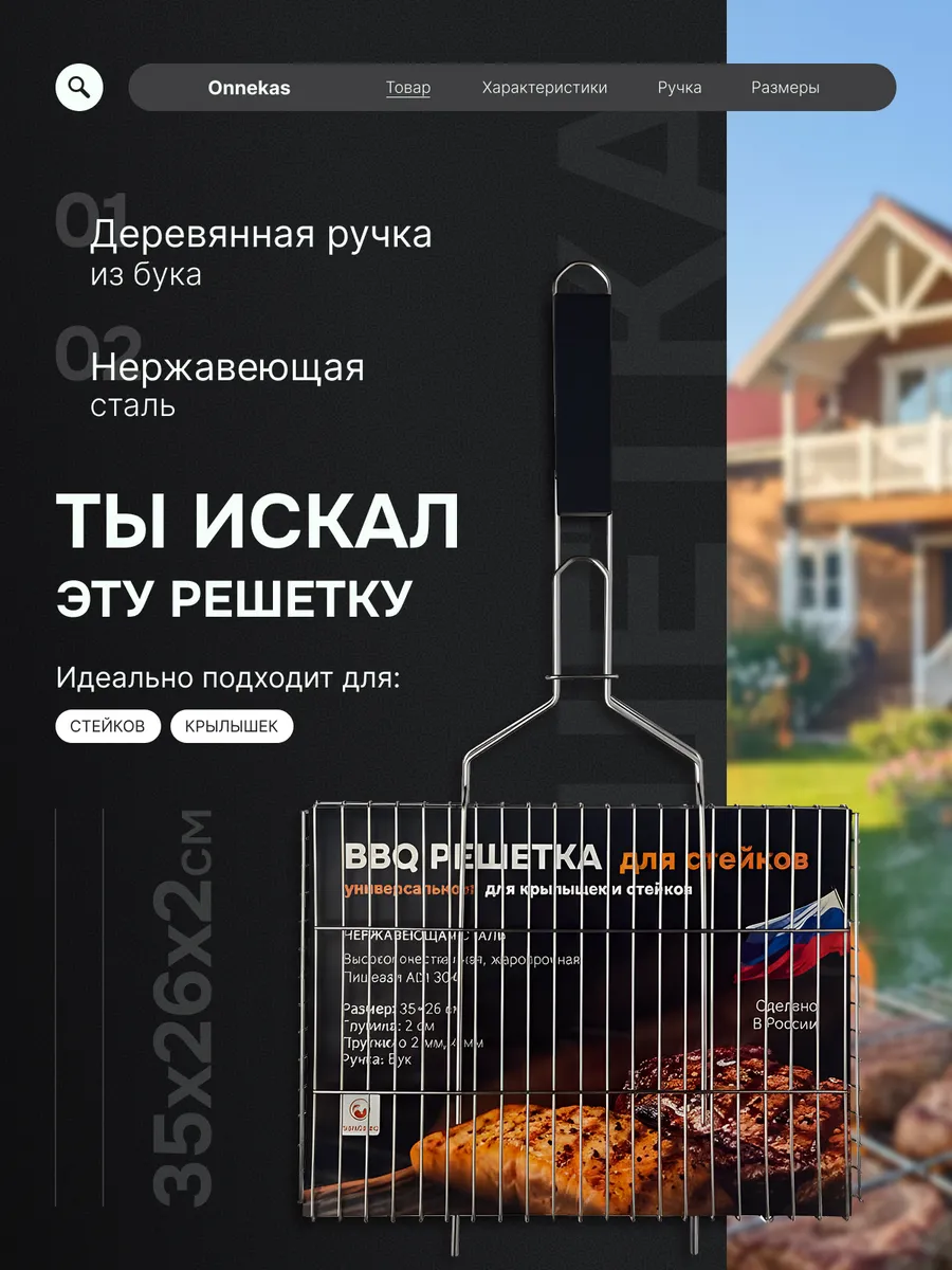 Решетка для мангала нержавейка для гриля барбекю