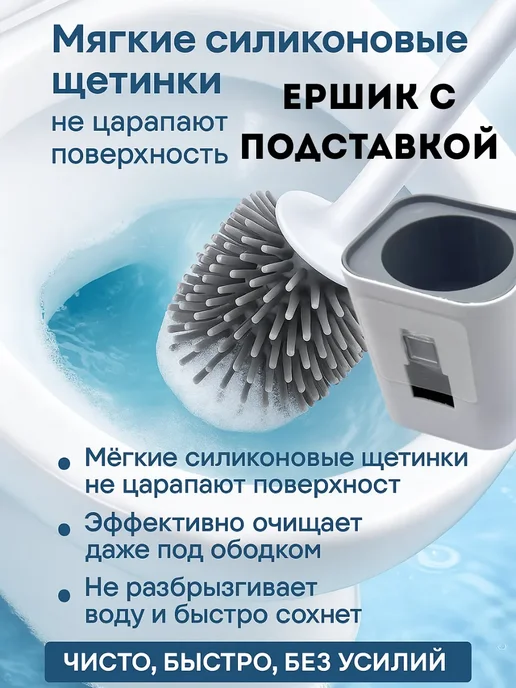 DomikaShop Ершик для унитаза с подставкой, белый, фото 2