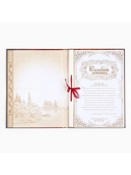 Славный малыш Родословная книга Дерево 22х31 см 100 страниц, 22x31 см, фото 3
