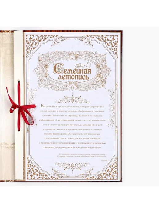 Славный малыш Родословная книга Дерево 22х31 см 100 страниц, 22x31 см, фото 4