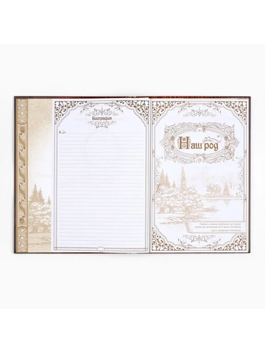 Славный малыш Родословная книга Дерево 22х31 см 100 страниц, 22x31 см, фото 5