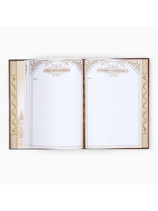 Славный малыш Родословная книга Дерево 22х31 см 100 страниц, 22x31 см, фото 7