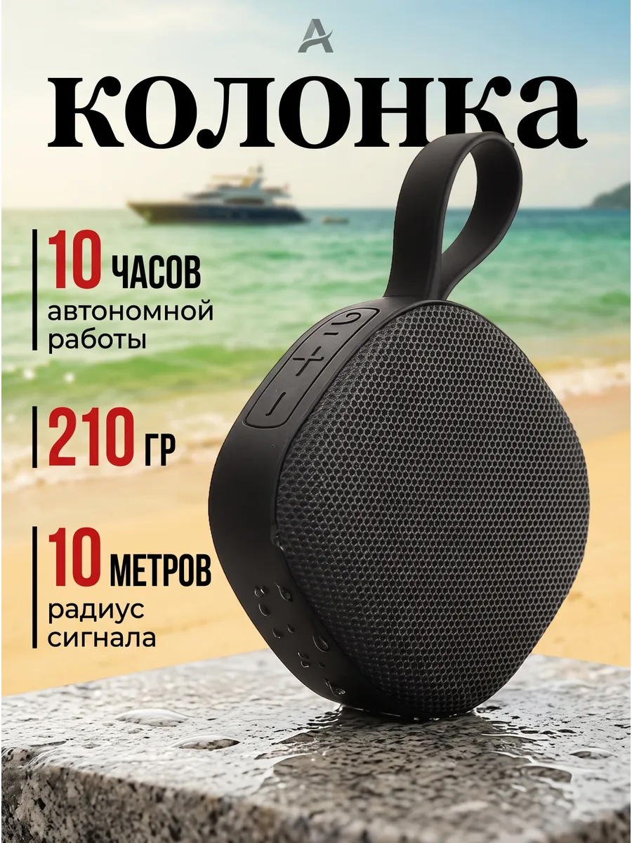 Колонка беспроводная bluetooth радио