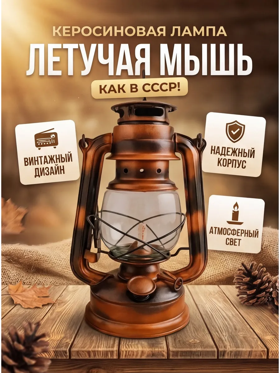 Керосиновая лампа настоящая со стеклом летучая мышь СССР