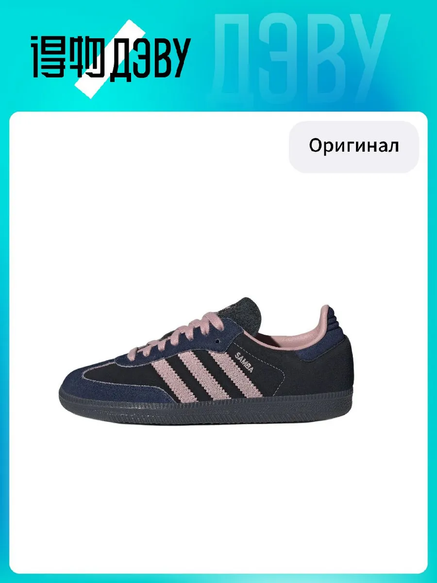 Штангетки Adidas Originals SAMBA OG