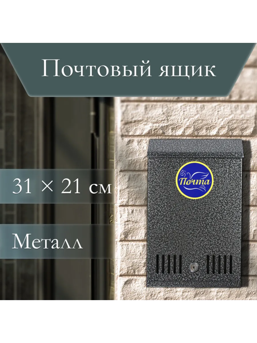 Вертикальный почтовый ящик с замком серебристый