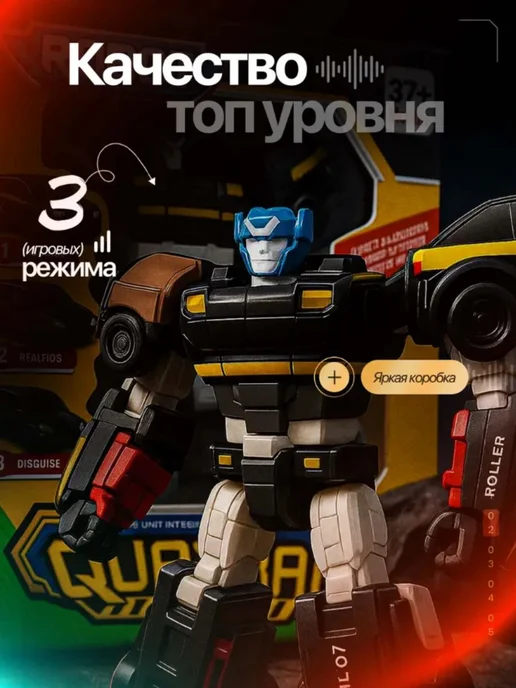 Город Игр Робот трансформер Мини КВАТРАН (QUATRAN) 4 машинки, черный