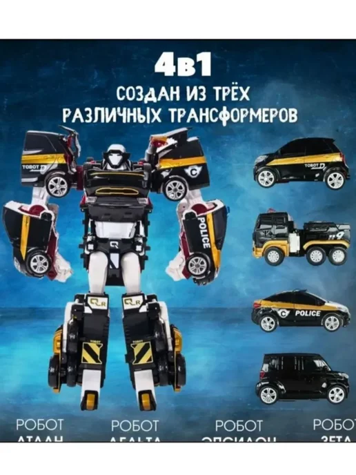 Город Игр Робот трансформер Мини КВАТРАН (QUATRAN) 4 машинки, черный, фото 7