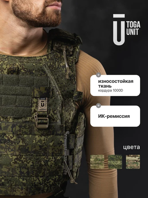 TOGA UNIT Бронежилет тактический с баллистикой плитник цифра, зеленый, фото 2