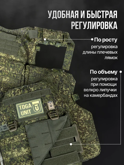 TOGA UNIT Бронежилет тактический с баллистикой плитник цифра, зеленый, фото 4