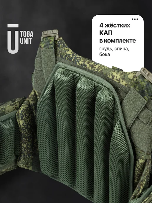 TOGA UNIT Бронежилет тактический с баллистикой плитник цифра, зеленый, фото 6